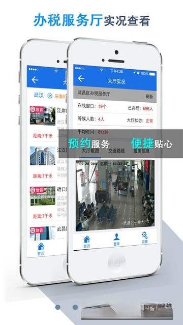 湖北税务官方app