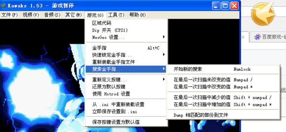Winkawaks(街机模拟器) V1.65 简体中文绿色版(11)