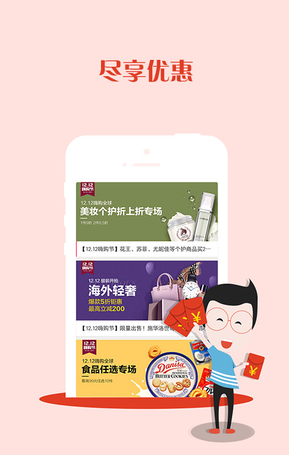 佳园app