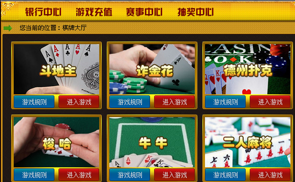 喜来乐棋牌(1)