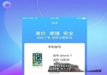 换钱快软件 1.0.0安卓版