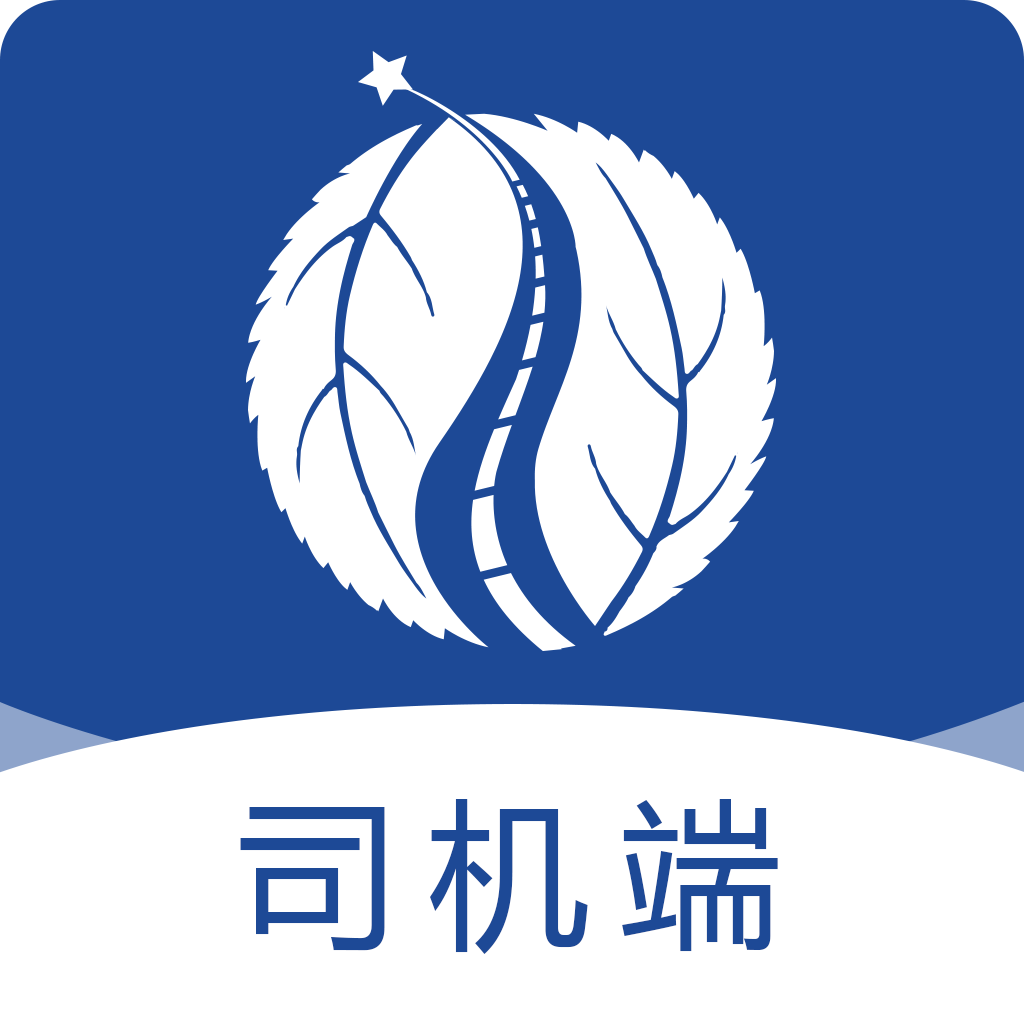 货源家司机 v1.0.4 安卓版
