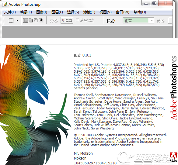 Photoshop CS 8.01
