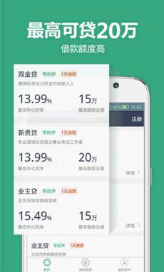 双金贷app v3.15.0