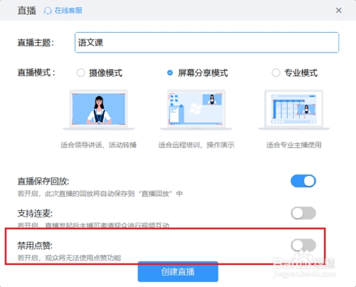 钉钉点赞(8)