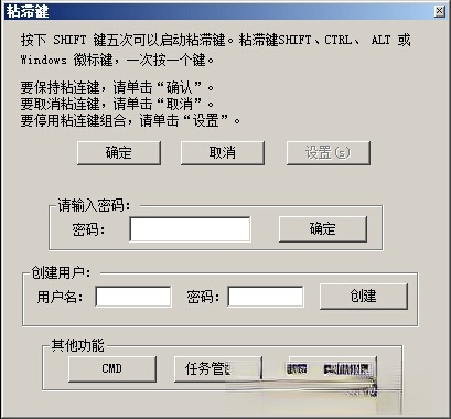 镰刀Shift后门生成器 v1.0绿色版