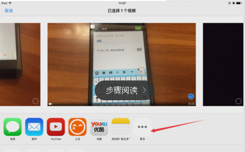 微信ipad版2020(2)