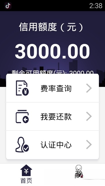包好借app 1.2安卓版