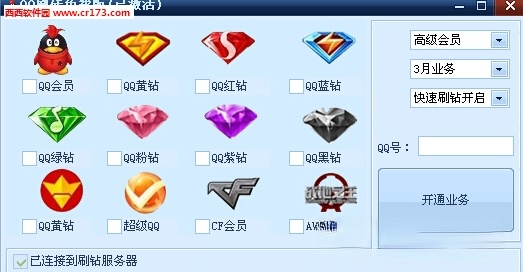 腾讯刷svip工具全套版 V1.0永久免不封号