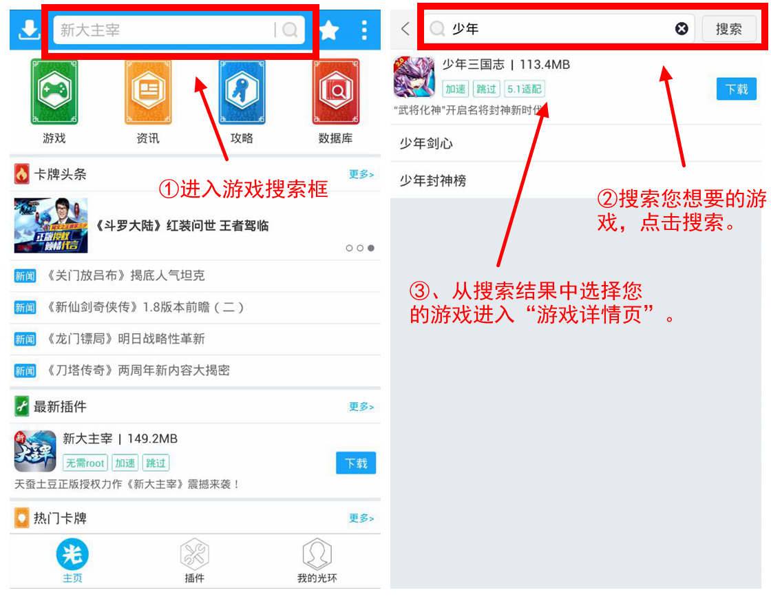 光环手游助手2020最新版