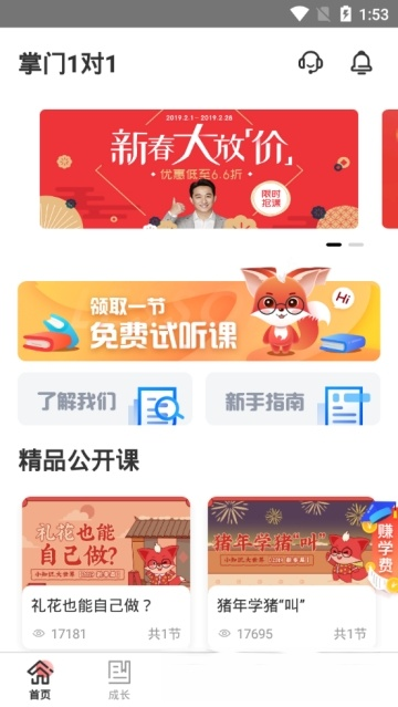 掌门1对1辅导app