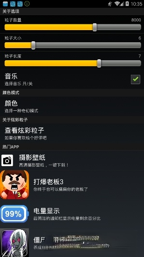 炫彩粒子HD(魔幻粒子）