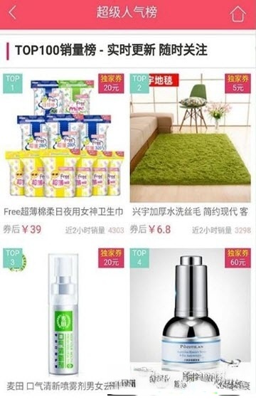 折上购 v1.0.3