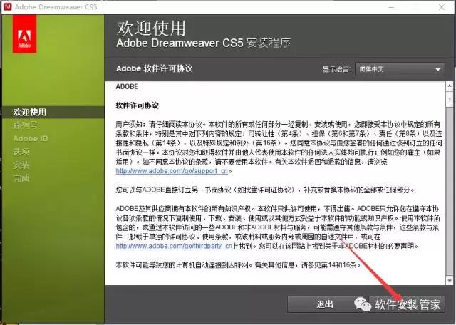Adobe Dreamweaver CS5 官方简体中文版(5)