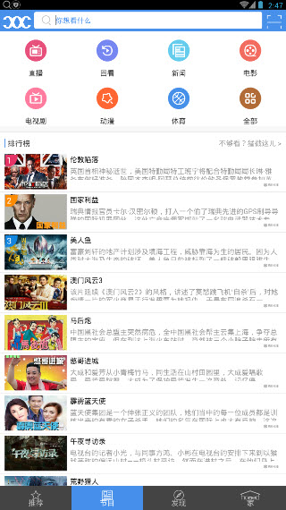 天途云电视手机app