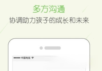 云校家app最新版 4.5.3