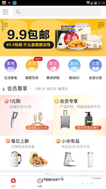 购花