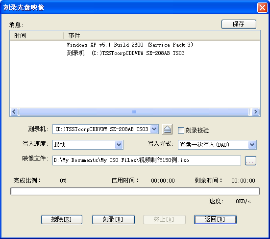 UltraISO v9.7.1.3519 单文件绿色版