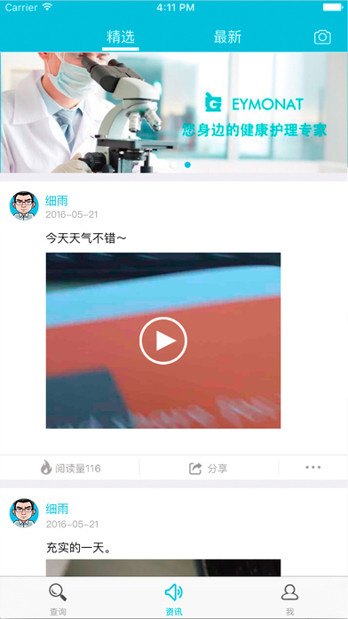 修芙俪官方app v1.2(1)