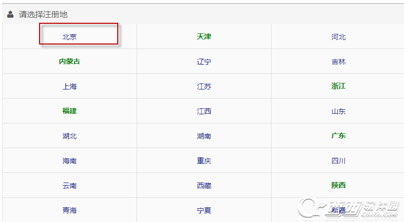 交管12123app(2)