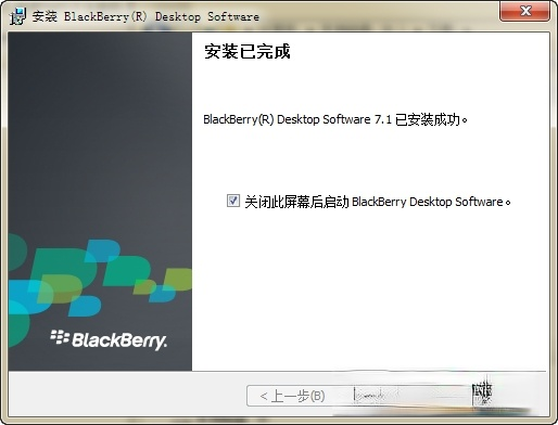 黑莓手机桌面管理器(BlackBerry Desktop Manager) V7.1.0.41官方正式版
