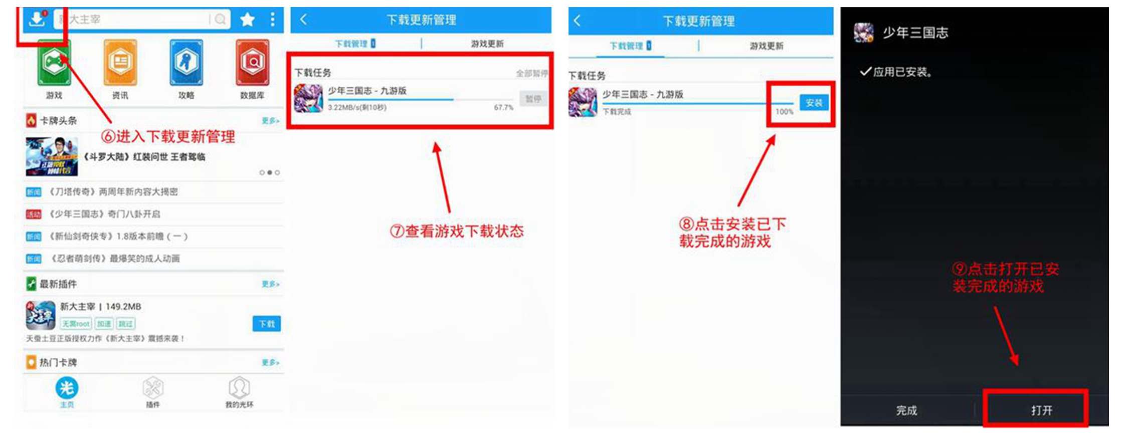 光环手游助手2020最新版