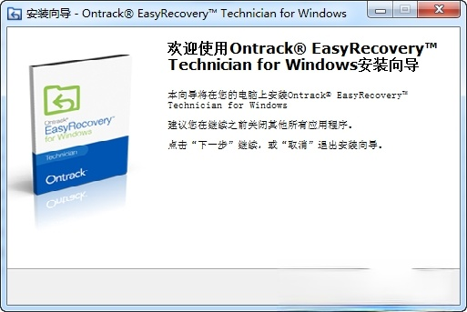 easyrecovery顶尖数据恢复(含文件)