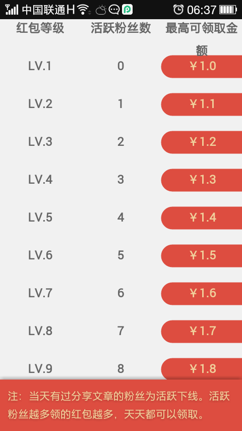 传客app新版 v2.7.3 安卓手机版