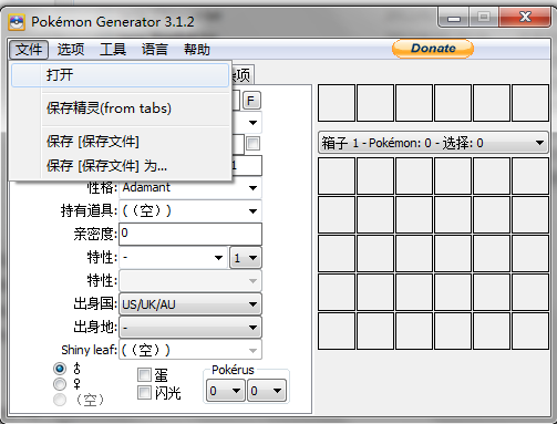 PokeGen 3.1.9 绿色中文版