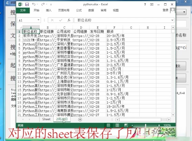 求职助手 v0.1 免费版