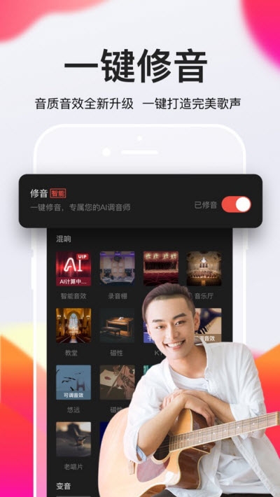 全民K歌ios版