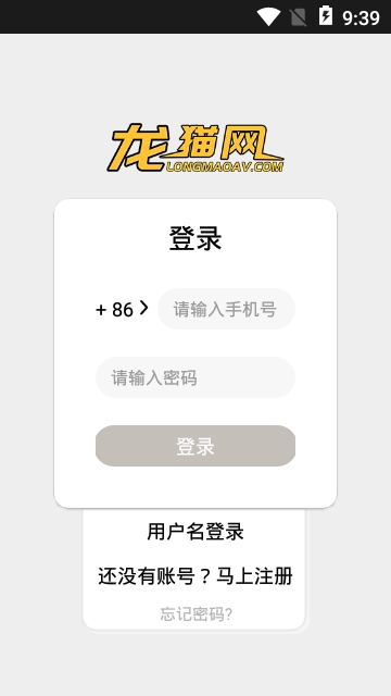 龙猫网app免费版