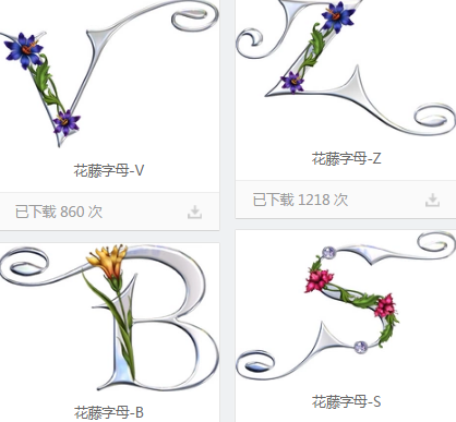 花藤网名制作器 安卓版