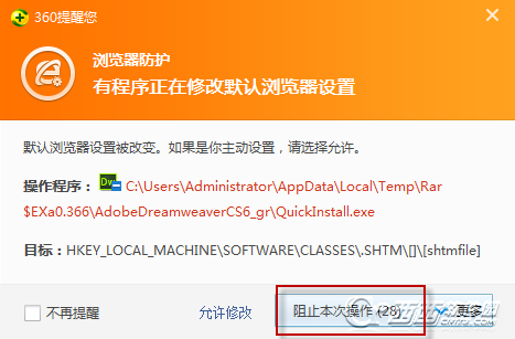 dreamweaver cs6 绿色版 12.0.0.5808 中文精简版