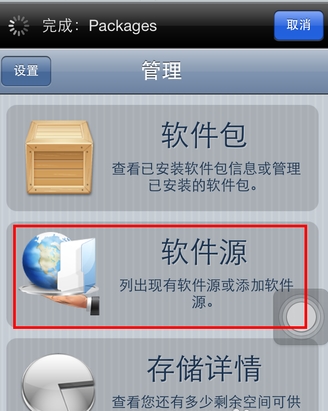 烧饼修改器ios版(2)