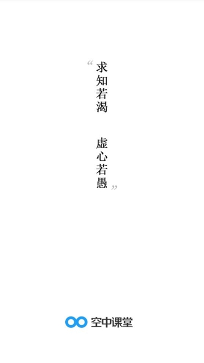 桂宝贝空中课堂在线学习平台