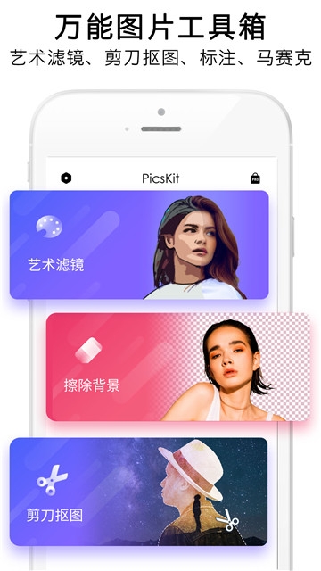 P图大师APP