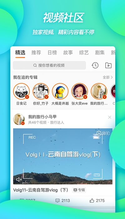 微博2020最新版本