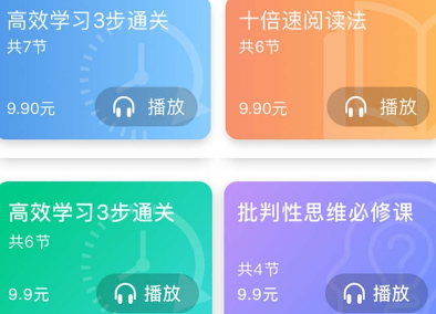 少年得到app v1.0
