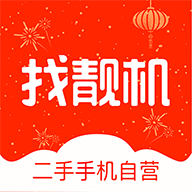 二手手机找靓机app