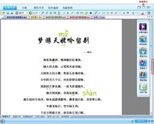 无限宝互动平台登录电脑版(7)