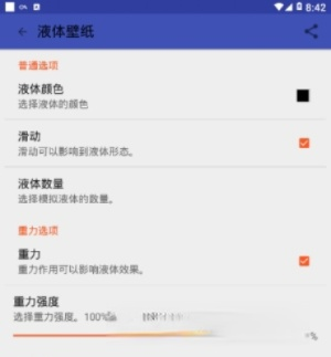 液体壁纸app手机版 v1.0.7
