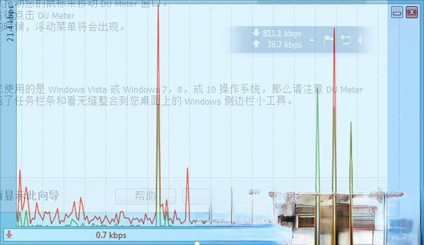 网络流量监控(DU Meter) v7.24 汉化版