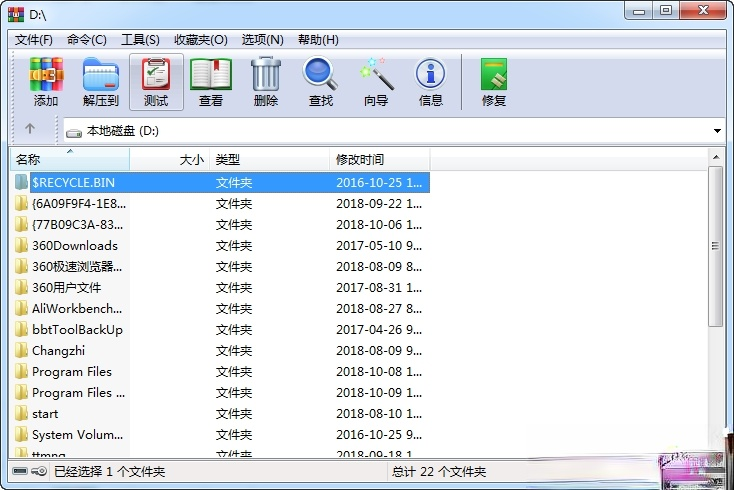 WinRAR 64位中文版(1)