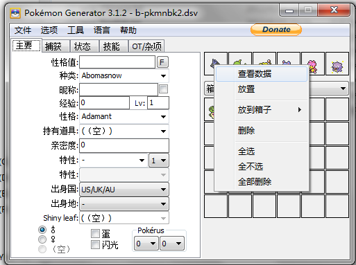 PokeGen 3.1.9 绿色中文版(1)