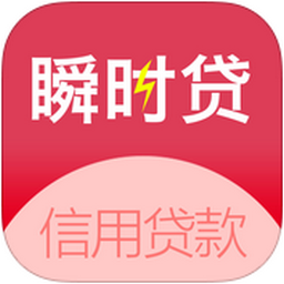 瞬时贷app V1.0