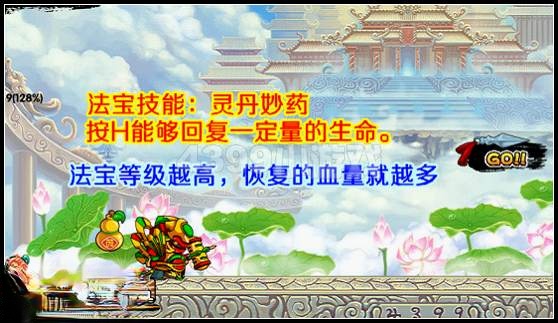 造梦西游3桌面版(1)