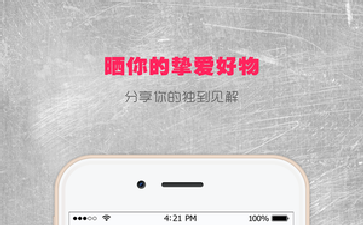 值哆少app