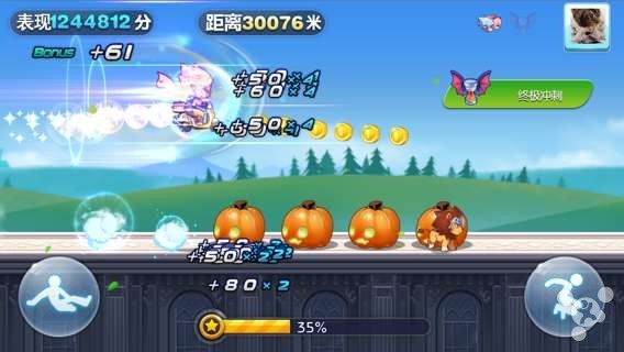 天天酷跑ios 1.0.9(3)