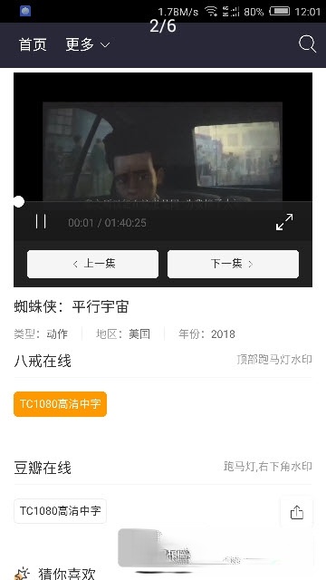 西西影院